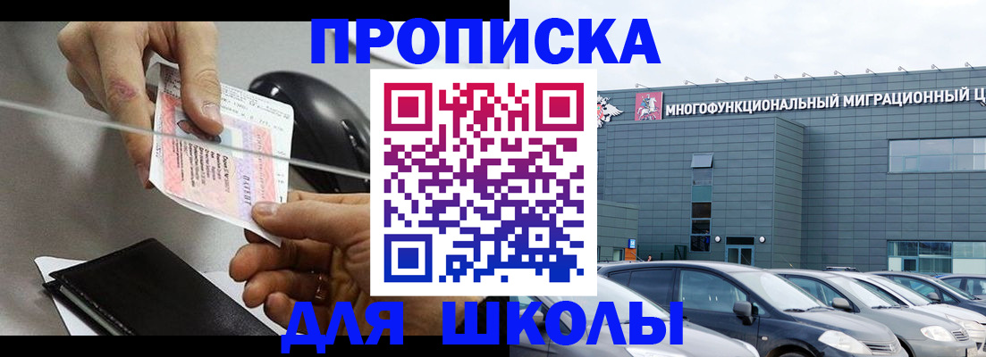 временная регистрация 2025 в Боре