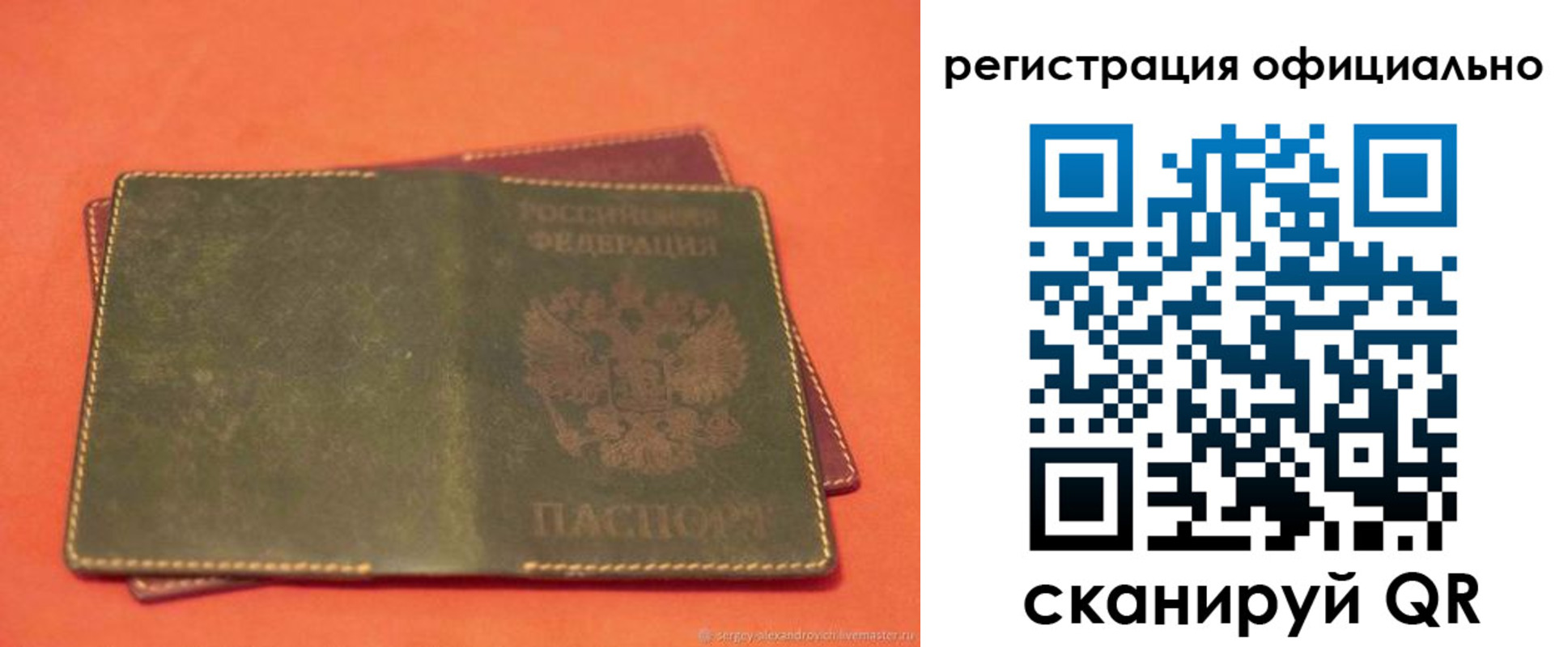 прописка 2025 в Боре