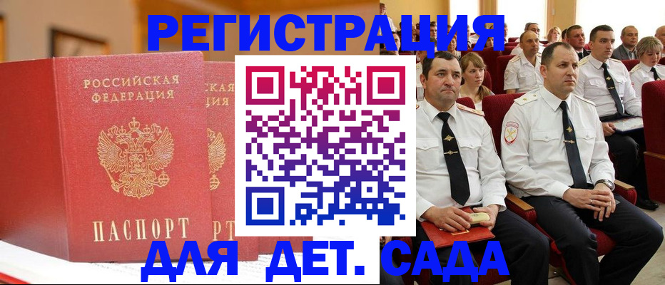 временная регистрация гарантия в Боре