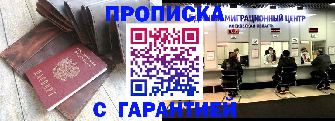 прописка поиск в Боре