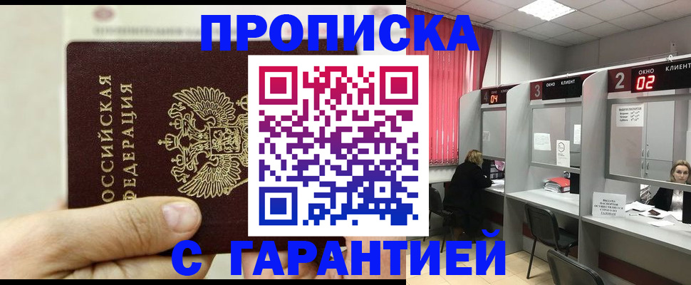 временная регистрация собственник в Боре