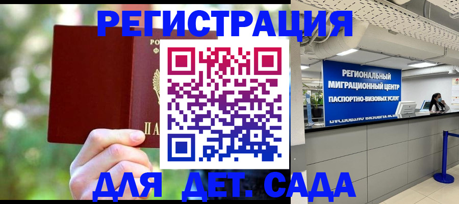 прописка в Боре