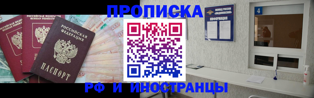 миграционный учет в Боре